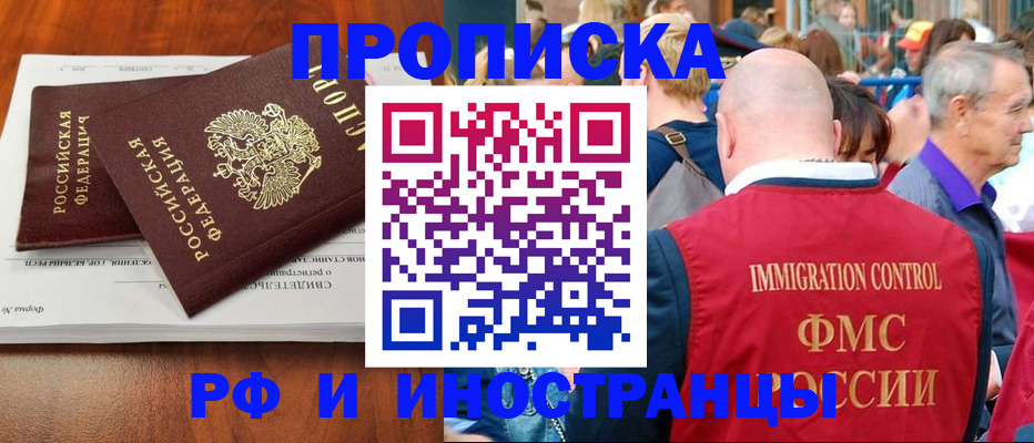найти адрес прописки в Унече