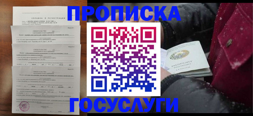 миграционный учет в Унече