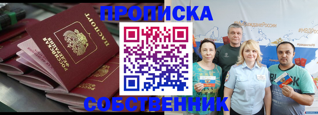 найти адрес прописки в Унече